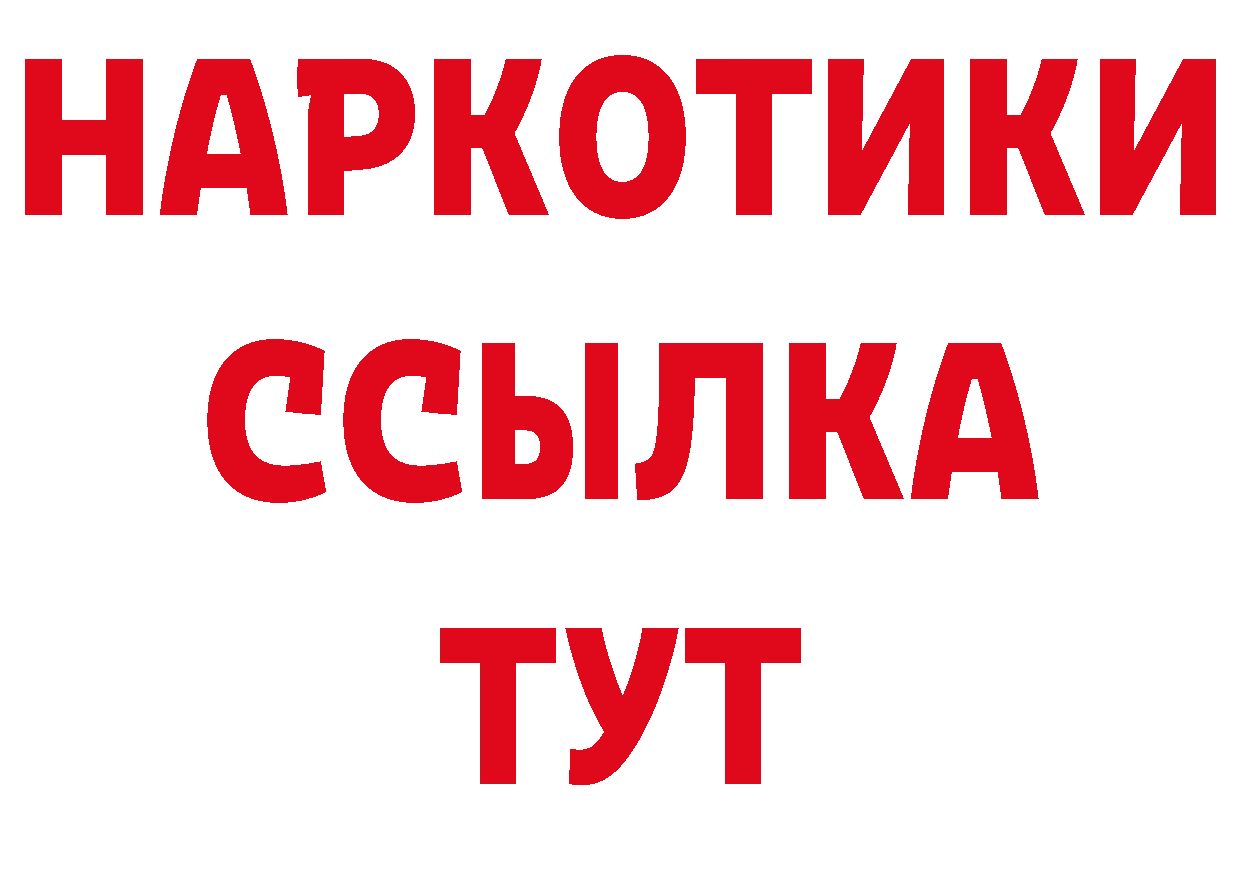 БУТИРАТ 1.4BDO ссылка сайты даркнета ОМГ ОМГ Александровск-Сахалинский