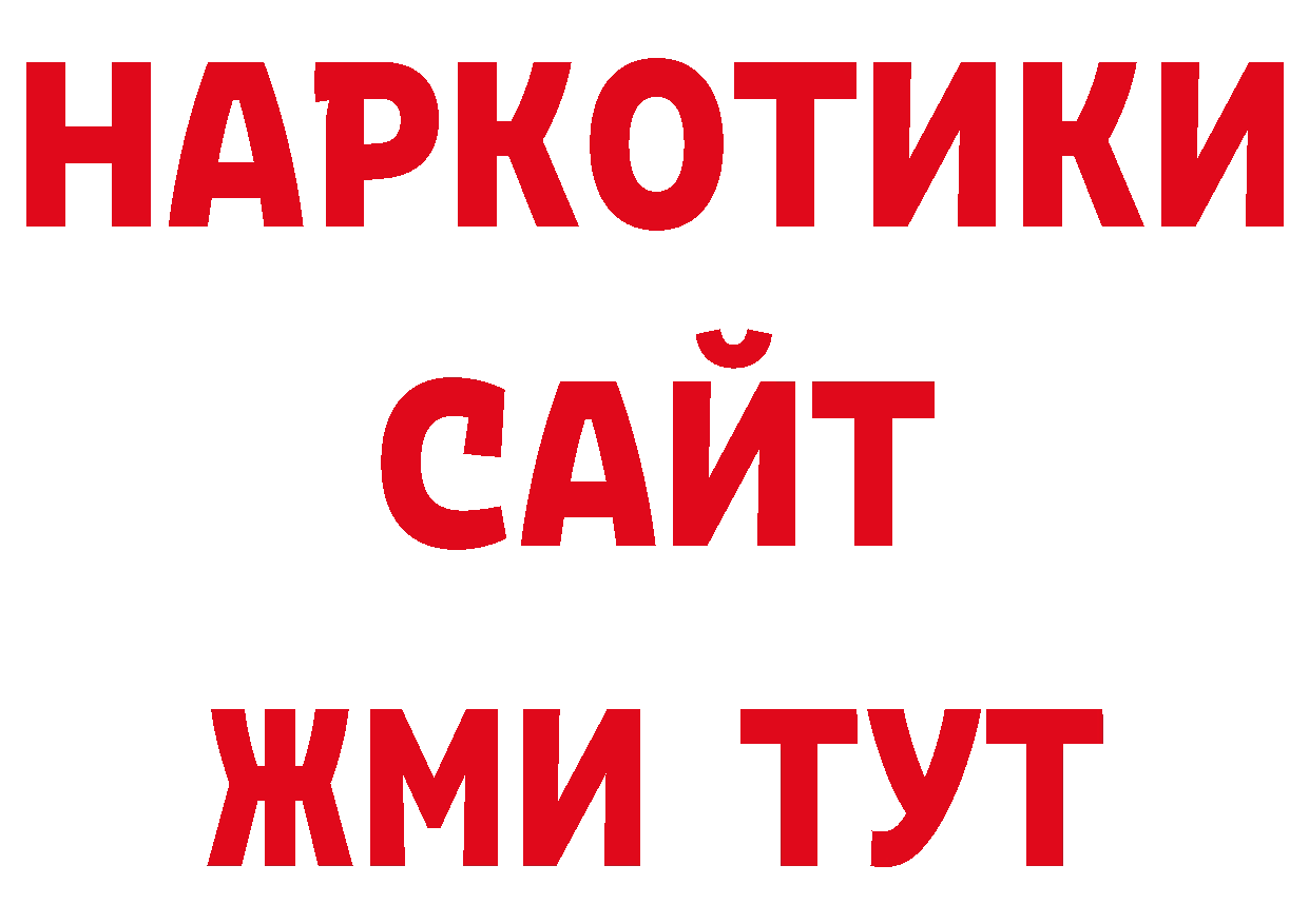 Как найти закладки? дарк нет клад Александровск-Сахалинский